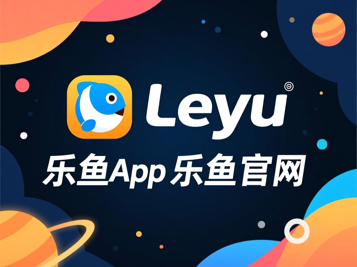 乐鱼体育app官网下载-皇马边锋单挑突破成为得分关键，皇马套右边锋