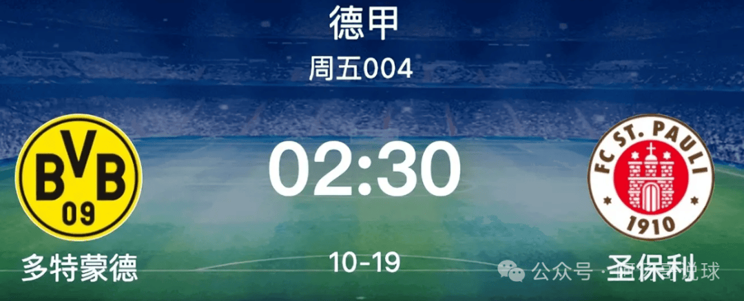 乐鱼体育登陆-多特蒙德准备向强敌发起挑战