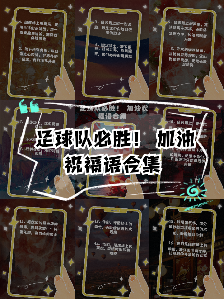 球馆中座无虚席，球迷们为球队加油助威